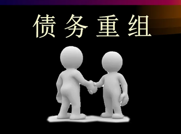 矿区债务堆积成山，该如何优化？