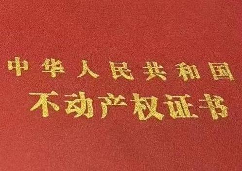 矿区房子抵押给银行贷款利率多少 ?