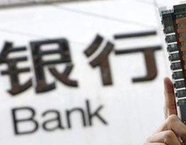 办理矿区银行抵押贷款流程及条件是什么?