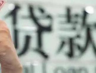 矿区贷款到期怎么续贷？